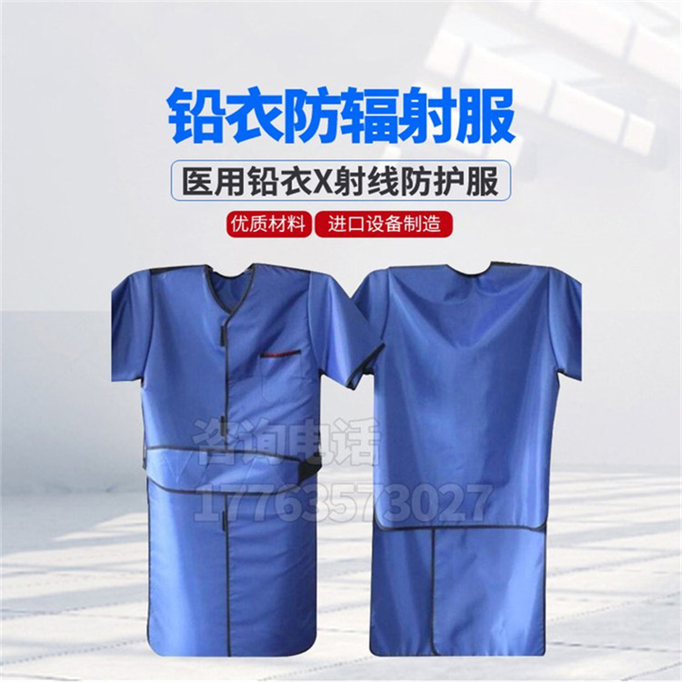 枣庄铅衣防护服的作用
